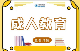 广州开放大学的报名条件和招生对象