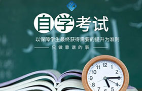 广州自学考试的成绩有效期是多久？