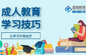 广州报考成人教育大专有什么要求？多久能拿证？